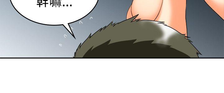 今天  第60话摩铁就有点那个嘛(下) 漫画图片10.jpg