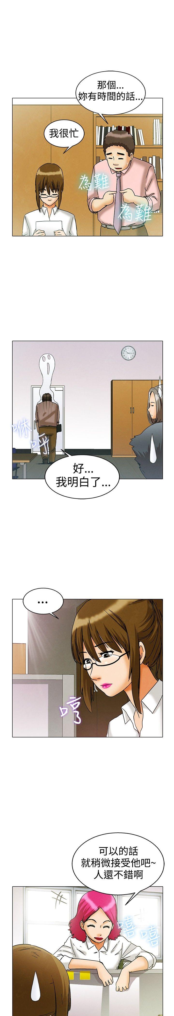 今天  第7话宋代理工作能力强 漫画图片4.jpg