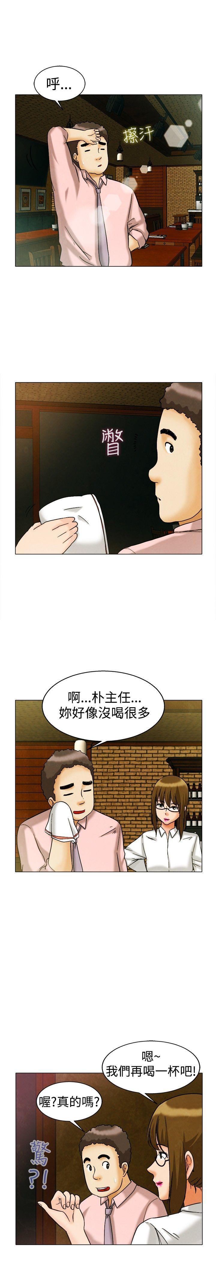 今天  第7话宋代理工作能力强 漫画图片10.jpg