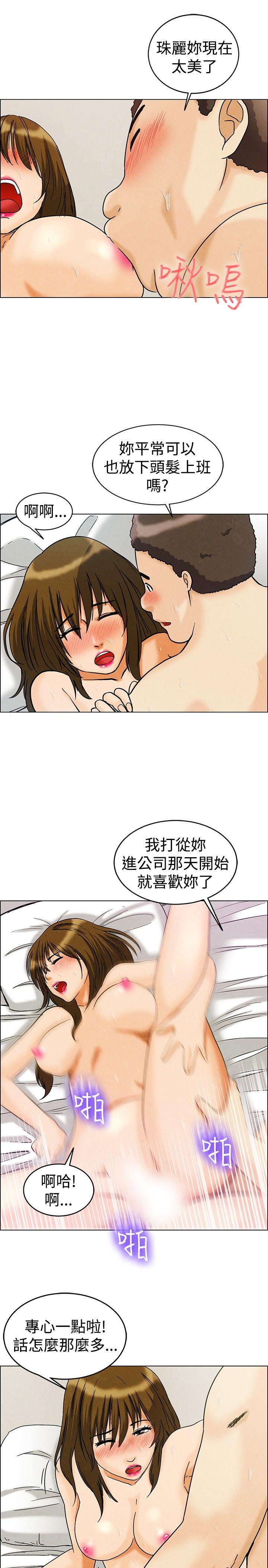 今天  第8话宋代理工作能力强 漫画图片7.jpg