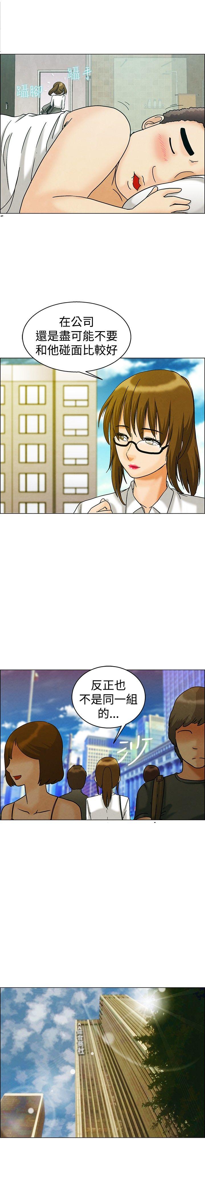 今天  第8话宋代理工作能力强 漫画图片19.jpg