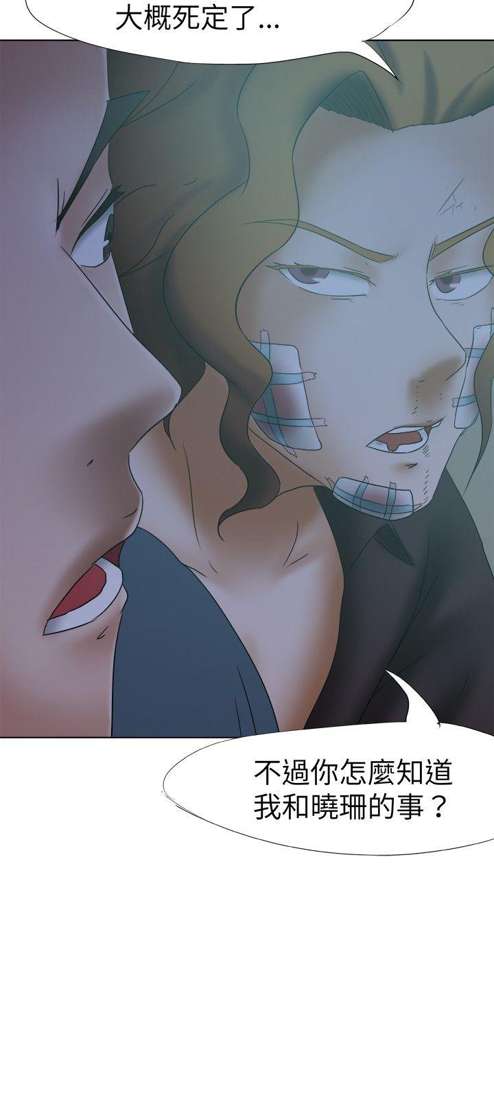 好朋友的女朋友  第14话 漫画图片22.jpg