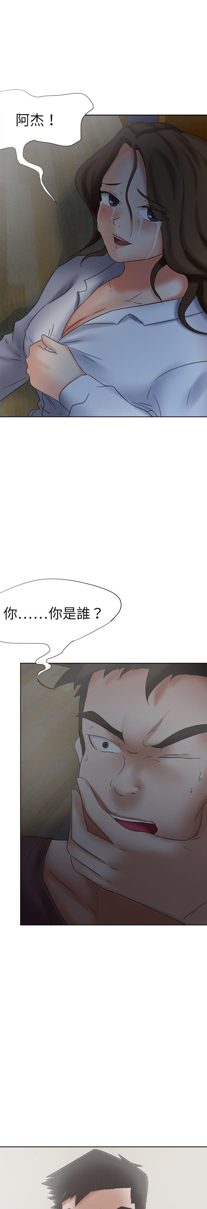 好朋友的女朋友  第19话 漫画图片1.jpg