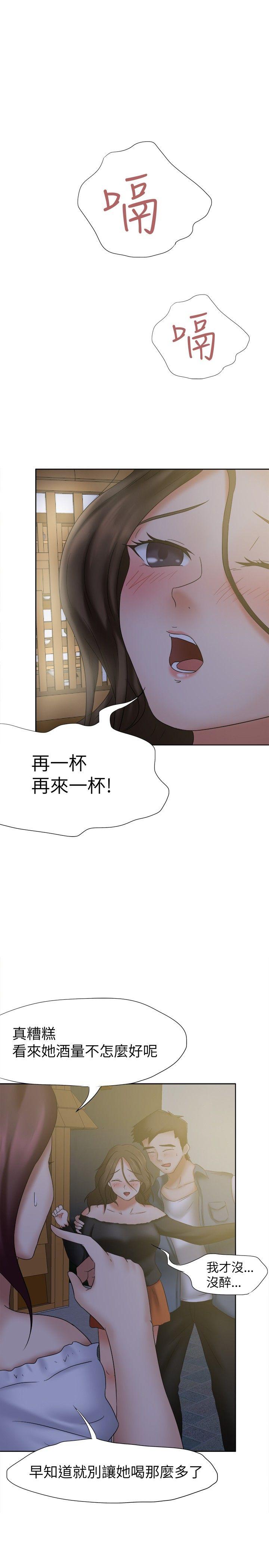 韩国污漫画 好朋友的女朋友 第19话 26