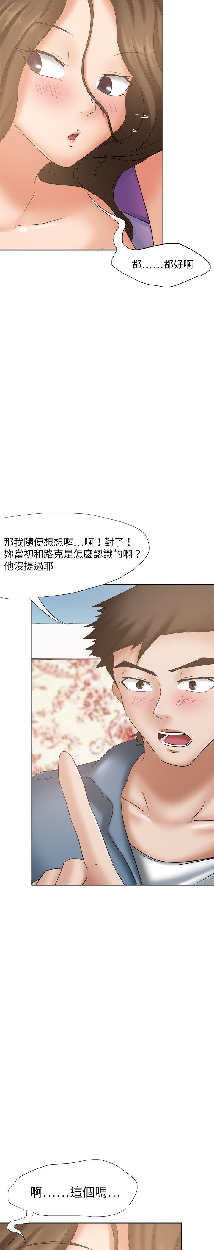 好朋友的女朋友  第21话 漫画图片8.jpg