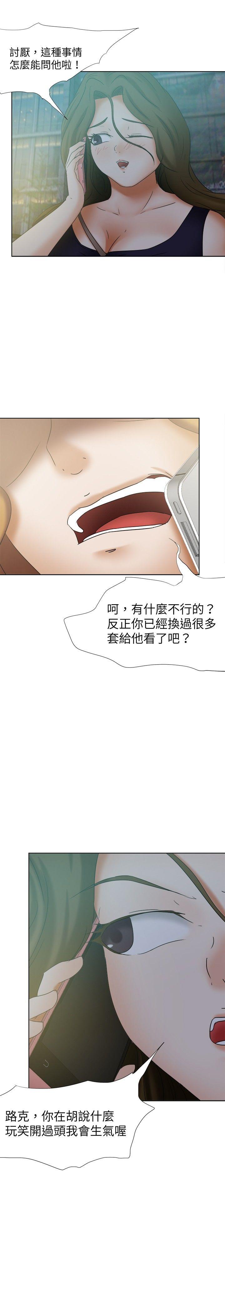 韩国污漫画 好朋友的女朋友 第25话 16