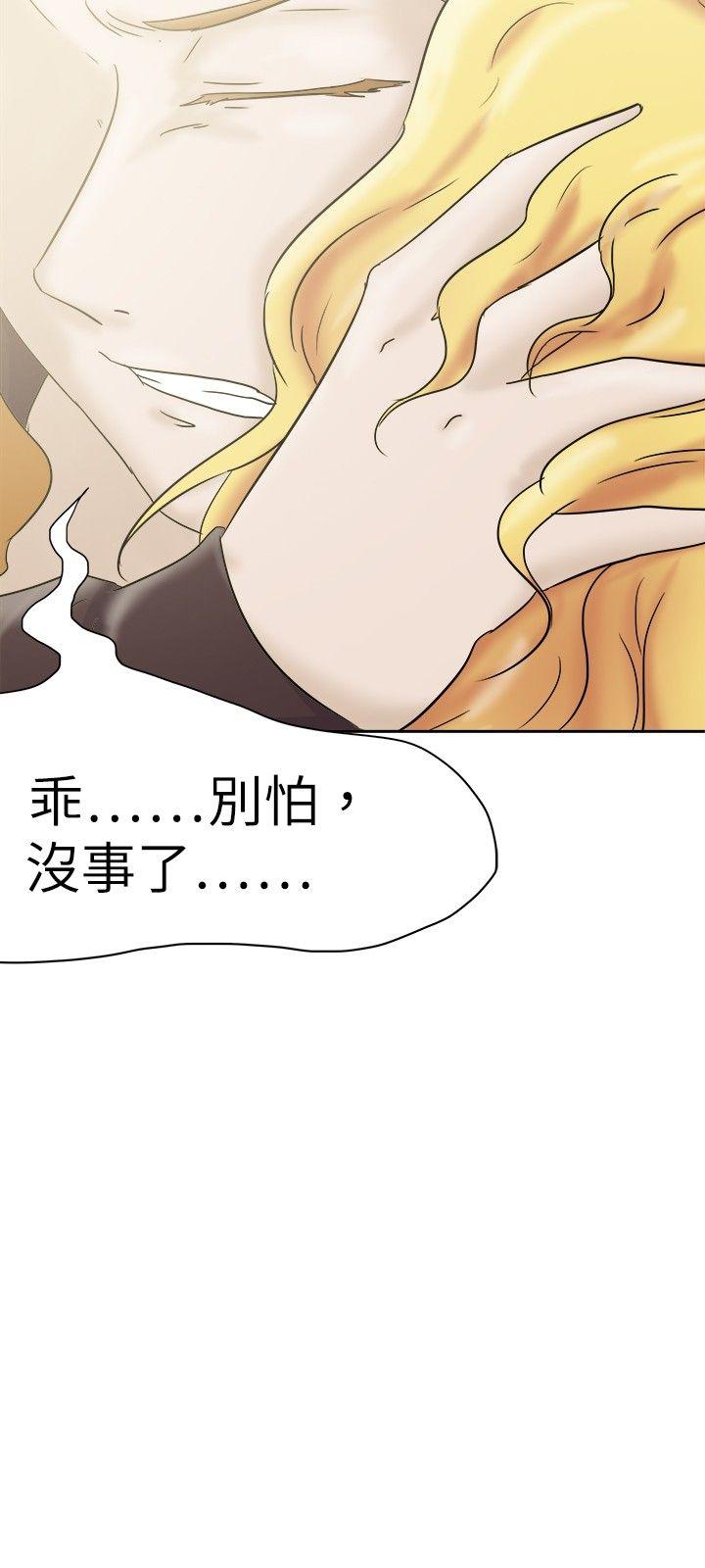 好朋友的女朋友  第26话 漫画图片3.jpg