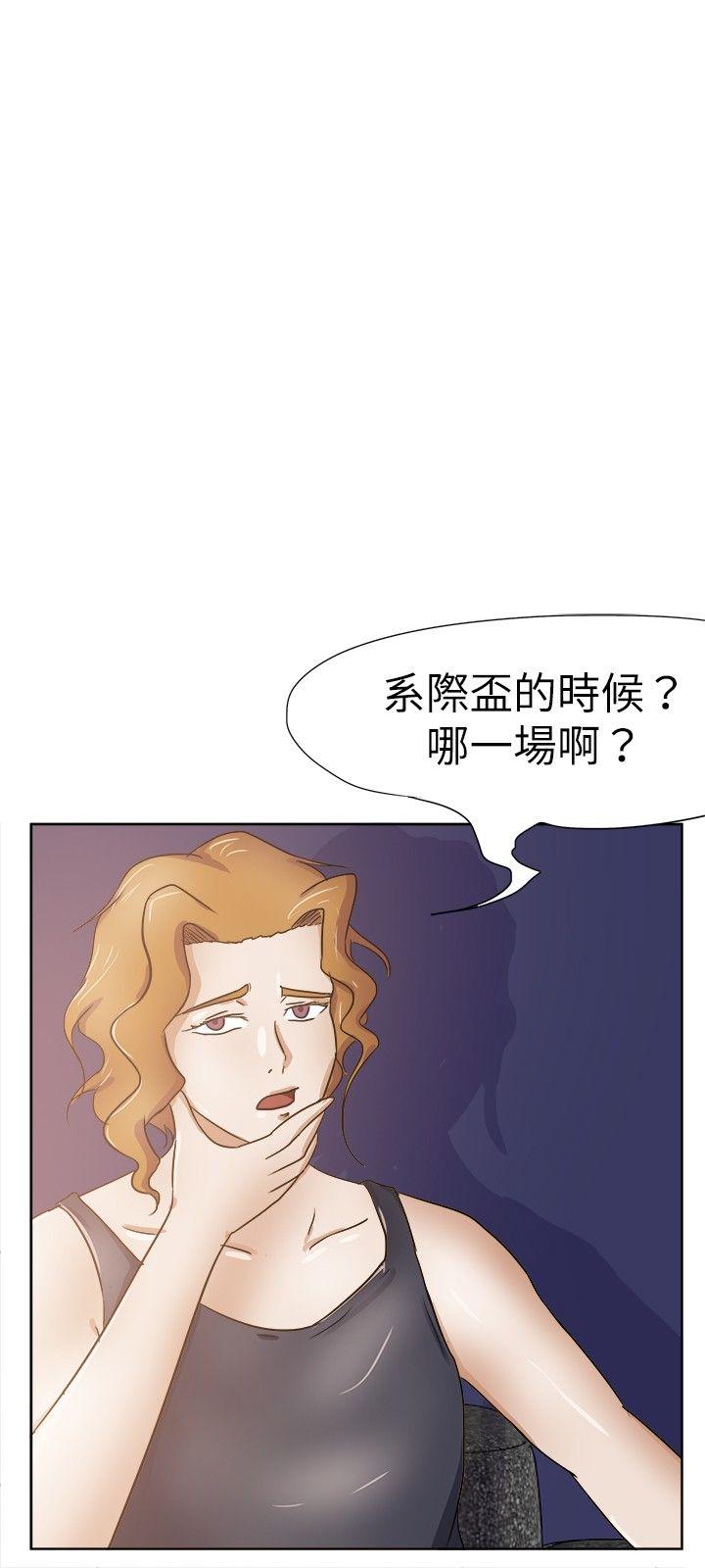 韩国污漫画 好朋友的女朋友 第27话 3