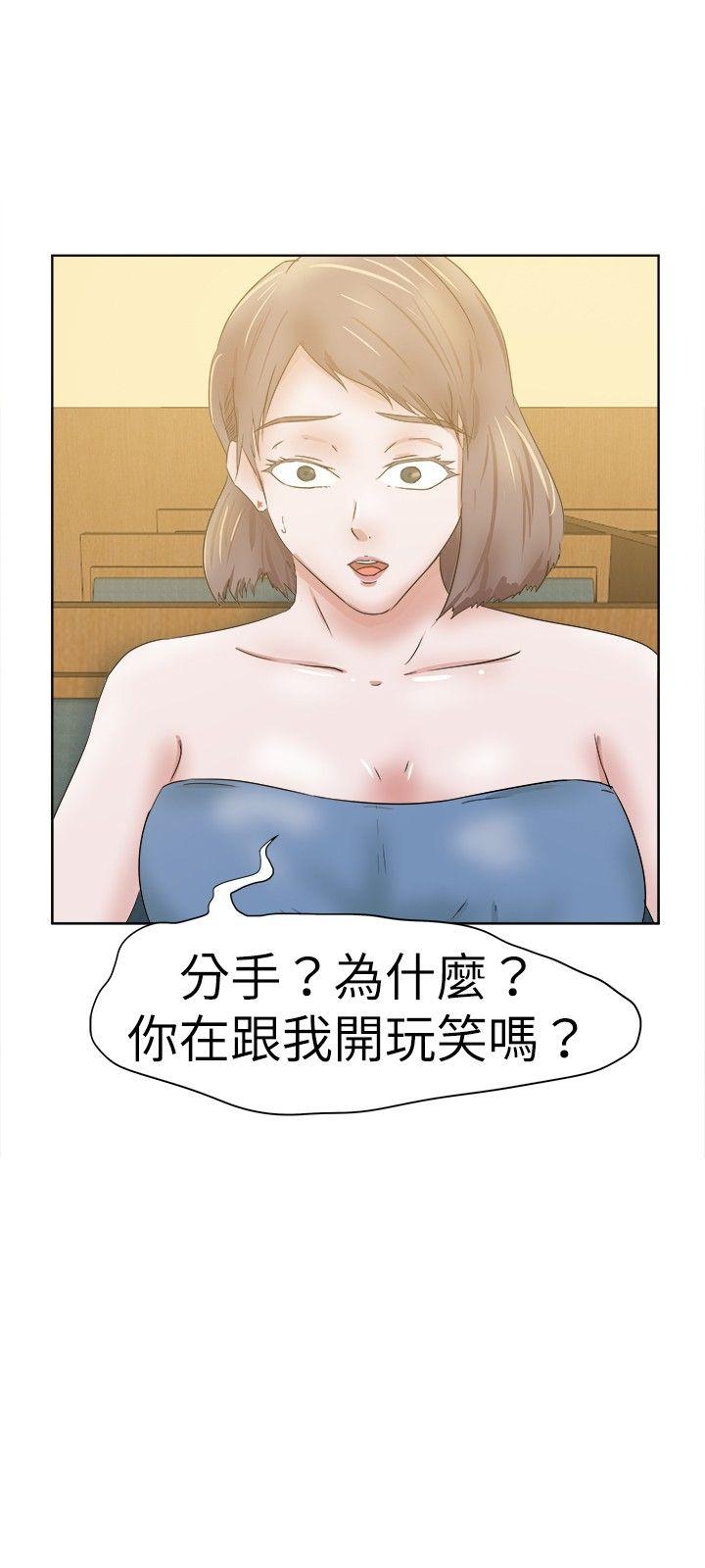 韩国污漫画 好朋友的女朋友 第31话 3