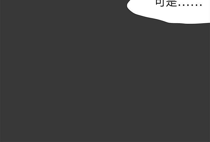 韩国污漫画 好朋友的女朋友 第32话 3