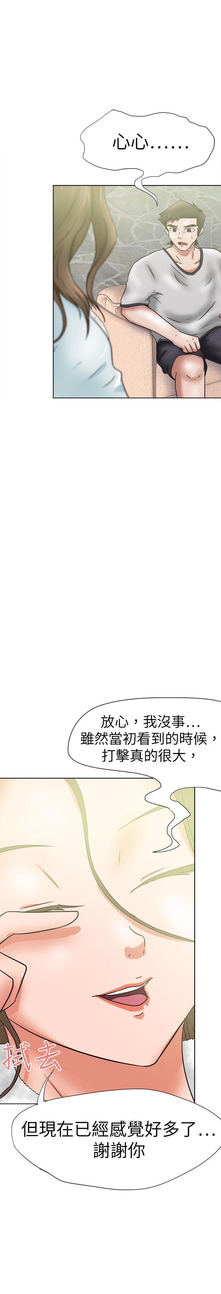 好朋友的女朋友  第36话 漫画图片20.jpg