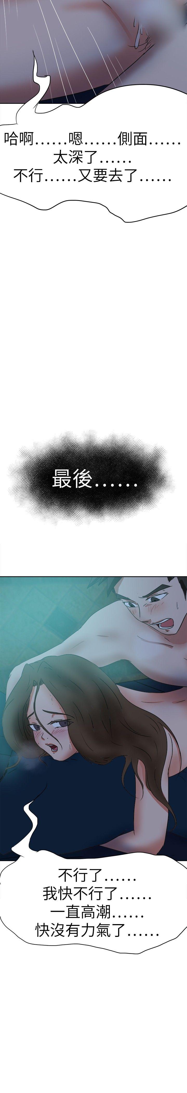 好朋友的女朋友  第39话 漫画图片11.jpg