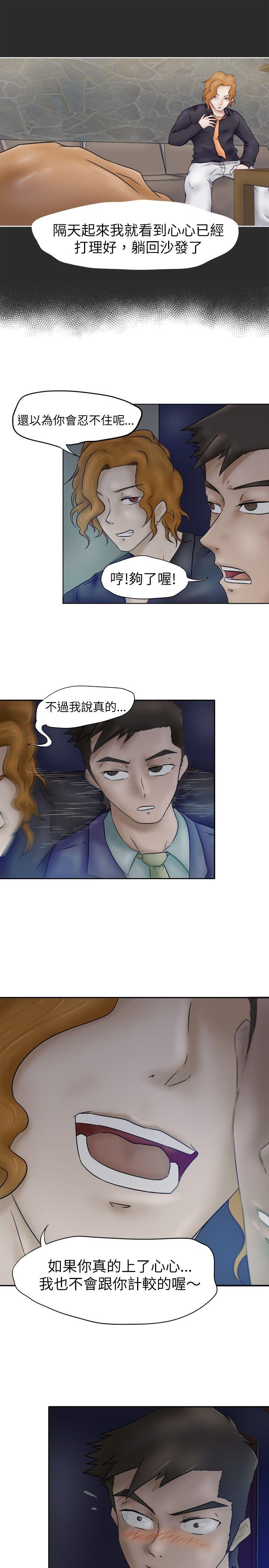 好朋友的女朋友  第3话 漫画图片18.jpg