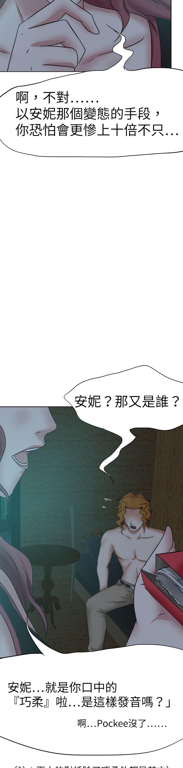 好朋友的女朋友  第40话 漫画图片22.jpg