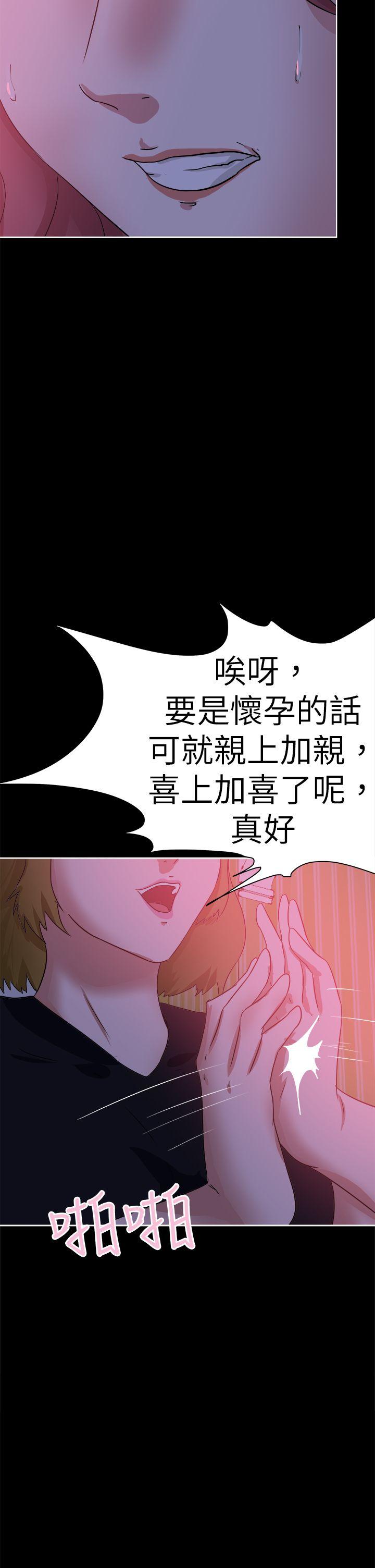 韩国污漫画 好朋友的女朋友 第41话 14