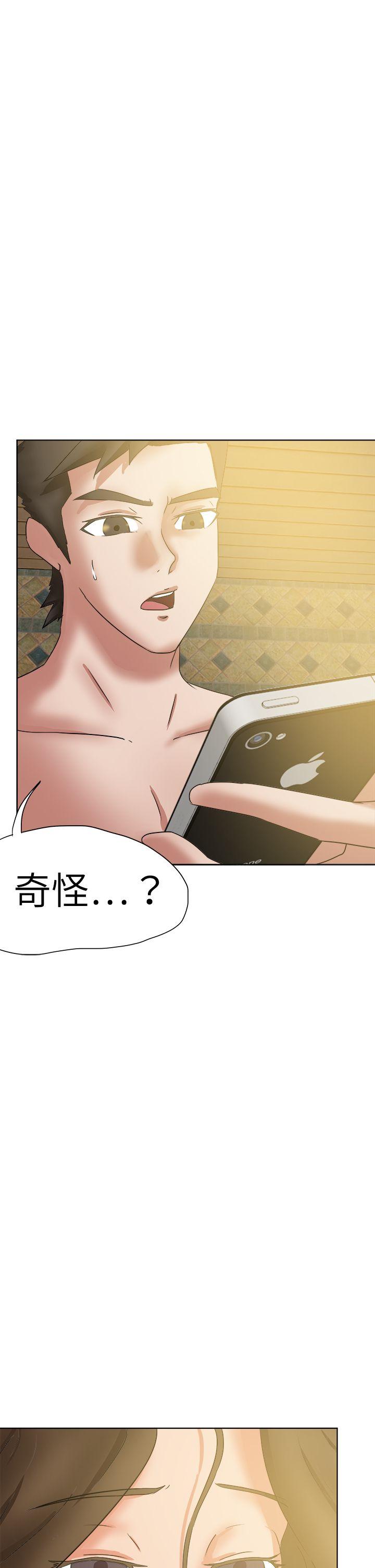 好朋友的女朋友  第45话 漫画图片5.jpg