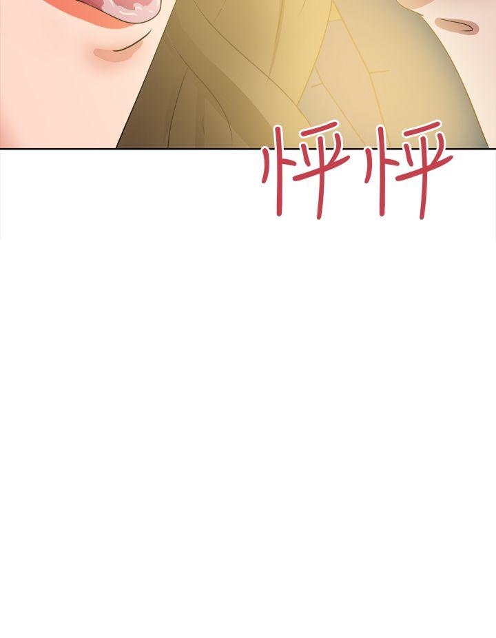 好朋友的女朋友  第45话 漫画图片16.jpg