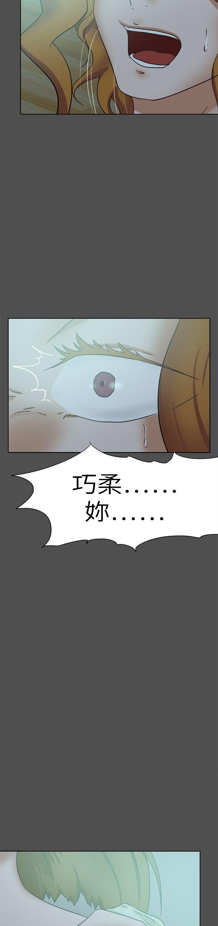 好朋友的女朋友  第48话 漫画图片27.jpg