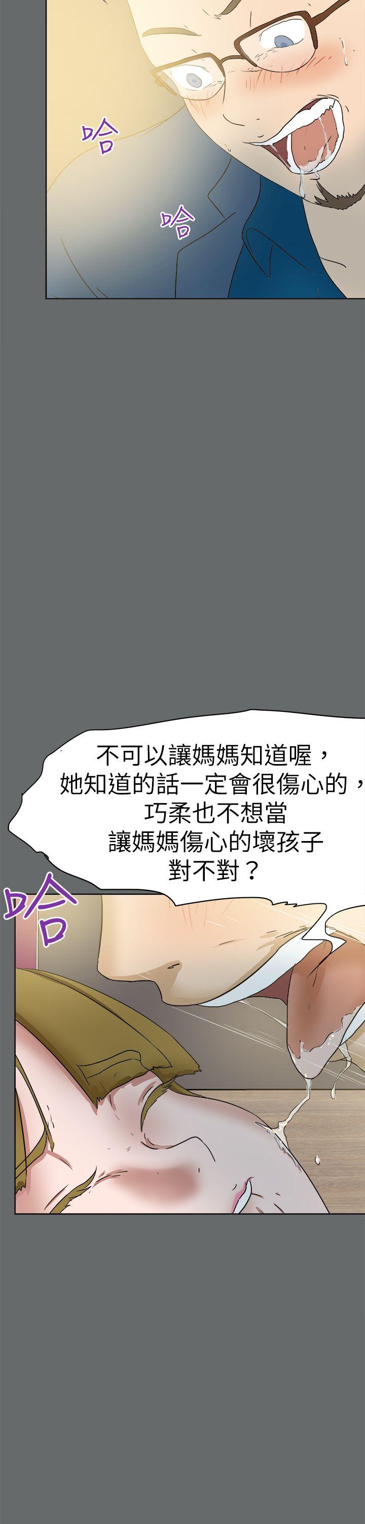 好朋友的女朋友  第49话 漫画图片22.jpg