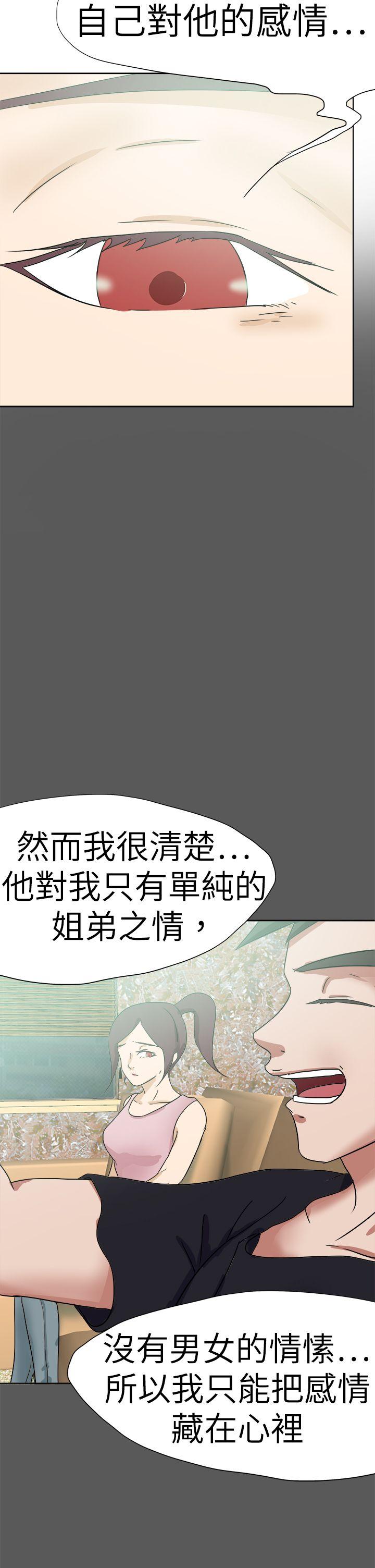 韩国污漫画 好朋友的女朋友 第51话 22