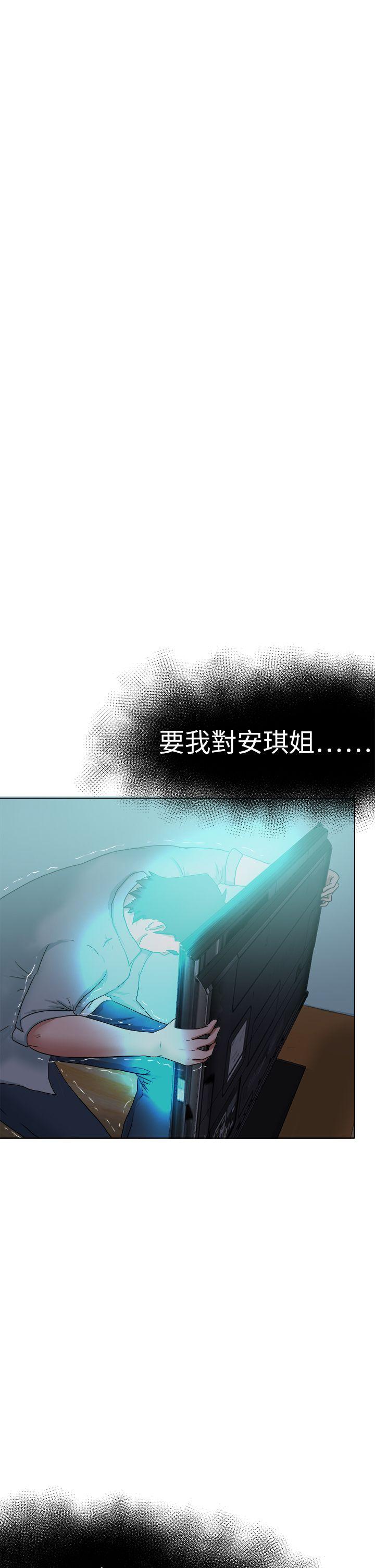 韩漫《好朋友的女朋友》第53話 全集在线阅读 1