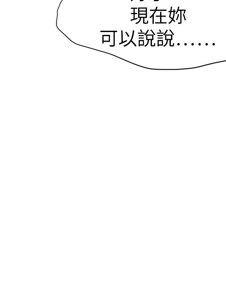 好朋友的女朋友  第56话 漫画图片16.jpg