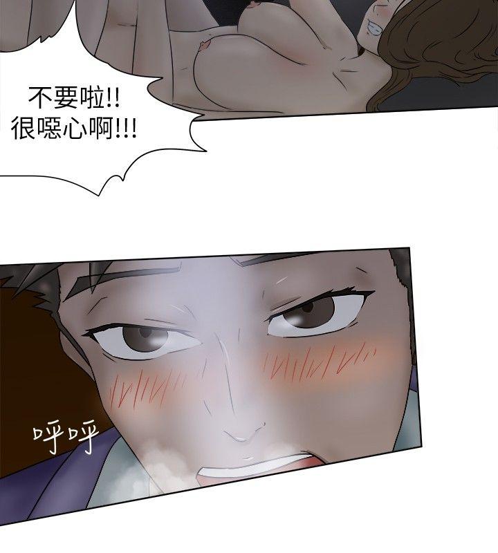 好朋友的女朋友  第5话 漫画图片12.jpg