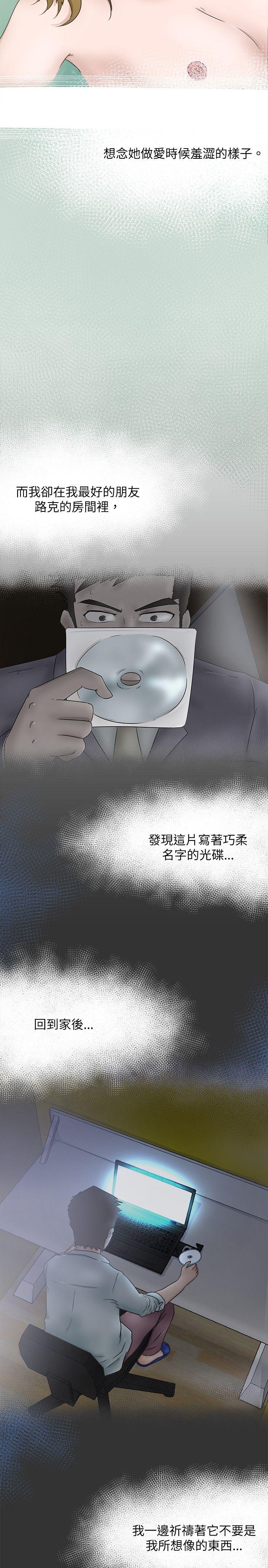 好朋友的女朋友  第6话 漫画图片2.jpg