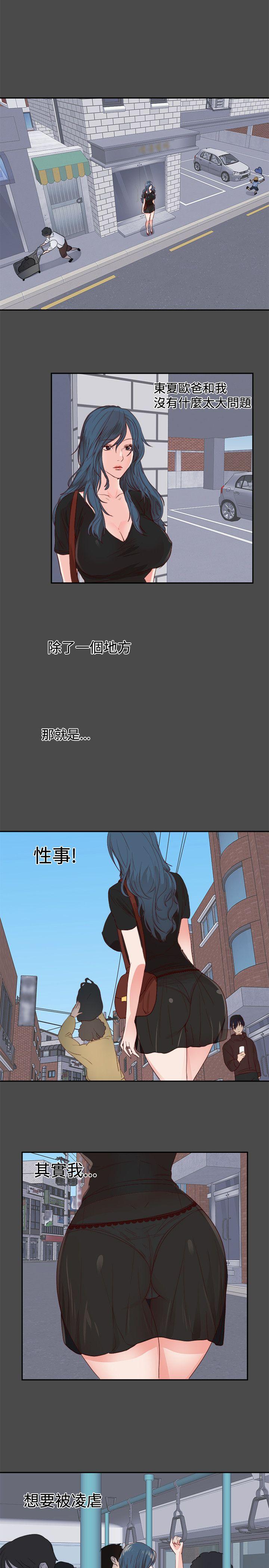 性癖好  第1话 漫画图片14.jpg