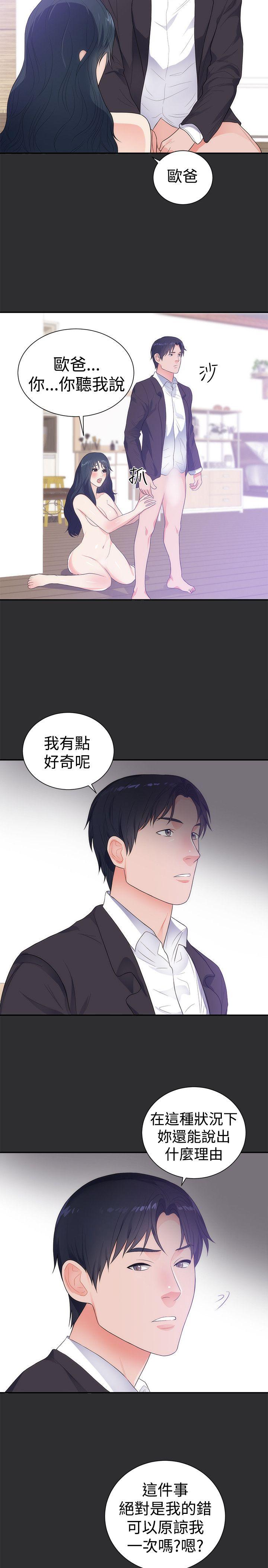 韩国污漫画 性癖好 第11话 2