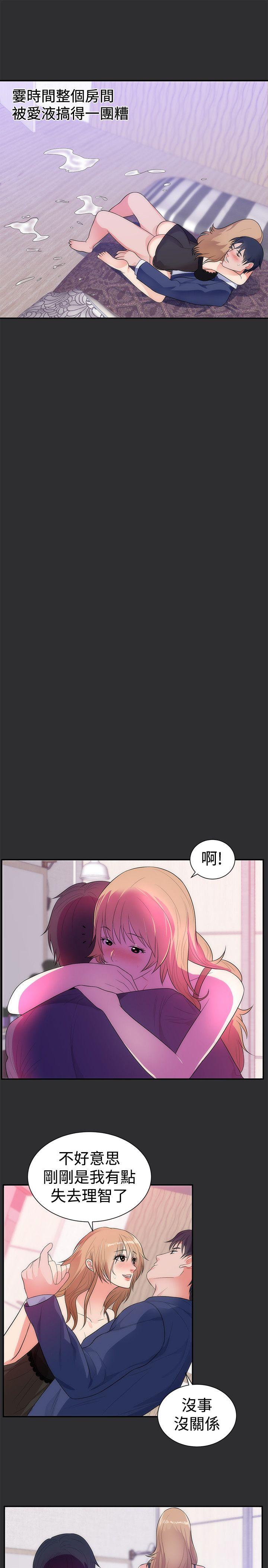 性癖好  第12话 漫画图片13.jpg