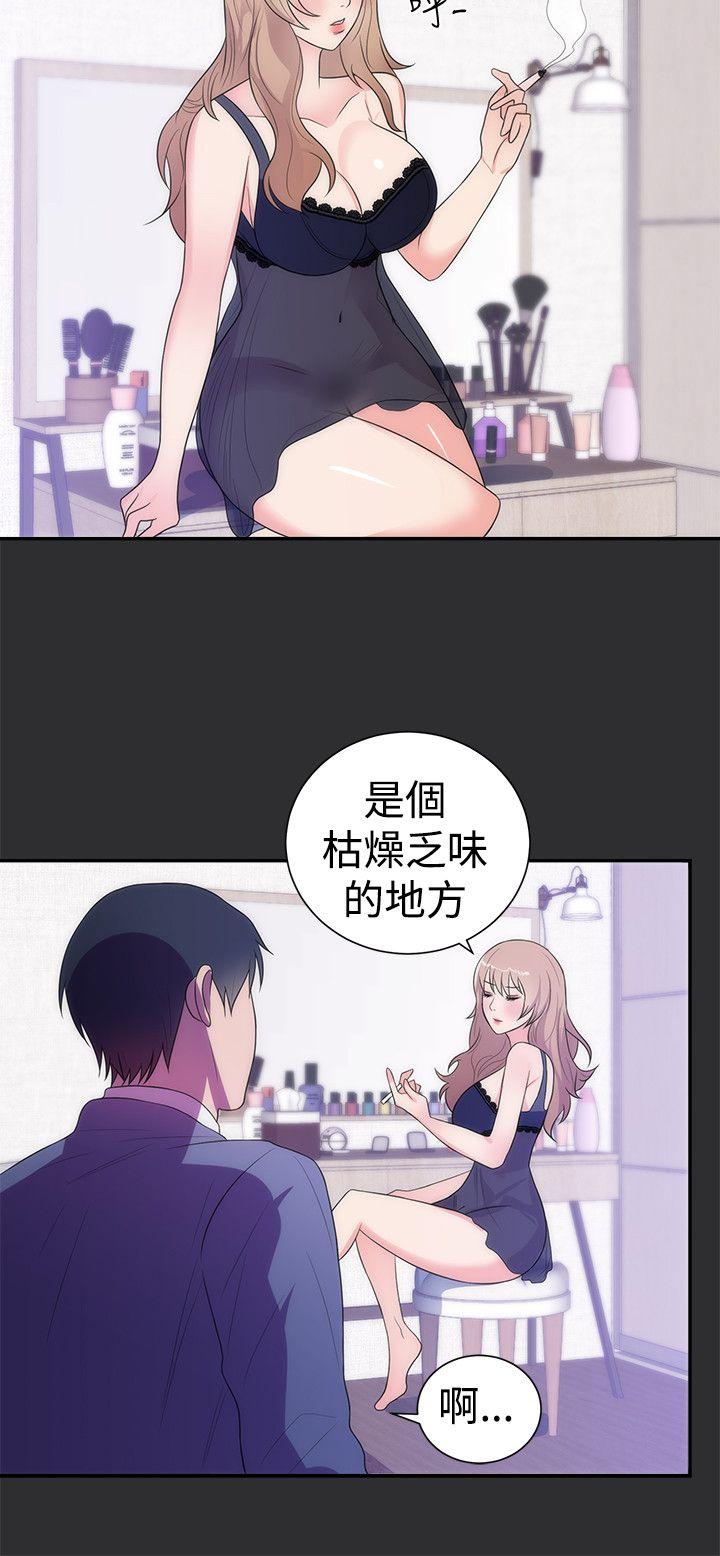 性癖好  第12话 漫画图片15.jpg