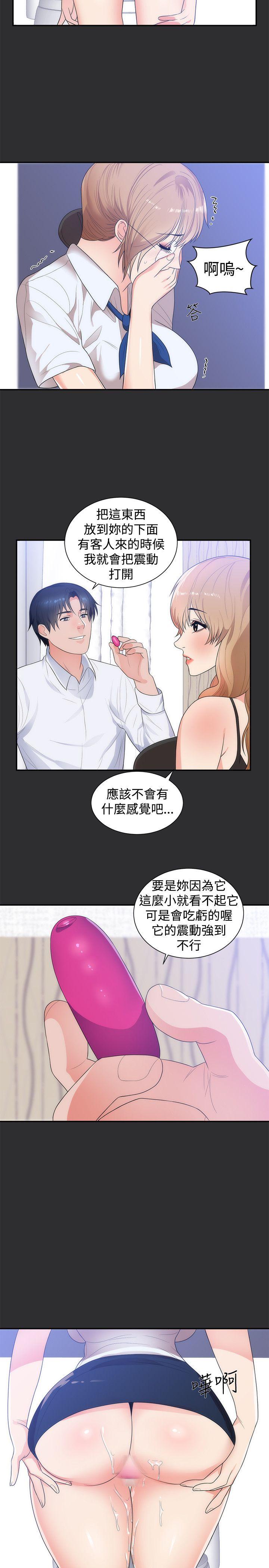 性癖好  第13话 漫画图片5.jpg