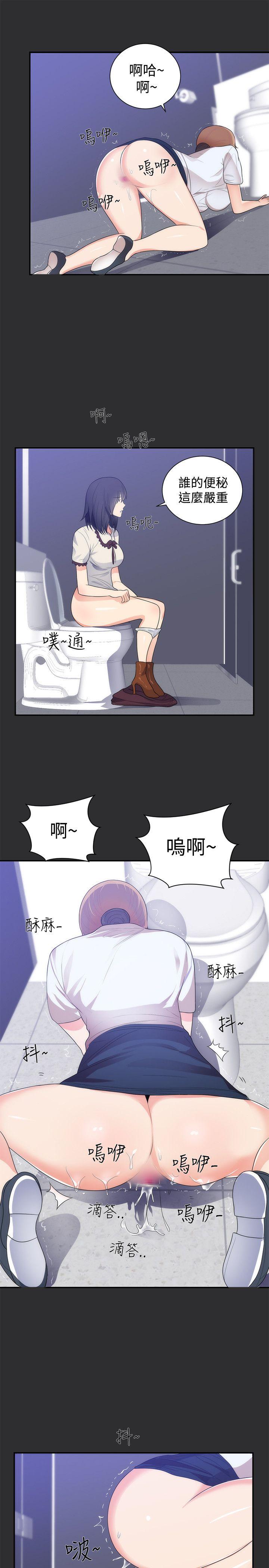 性癖好  第13话 漫画图片7.jpg