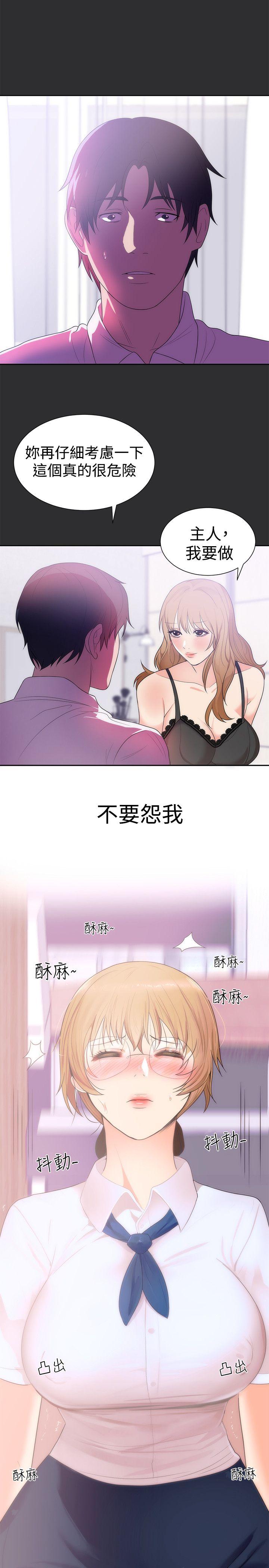 性癖好  第13话 漫画图片17.jpg