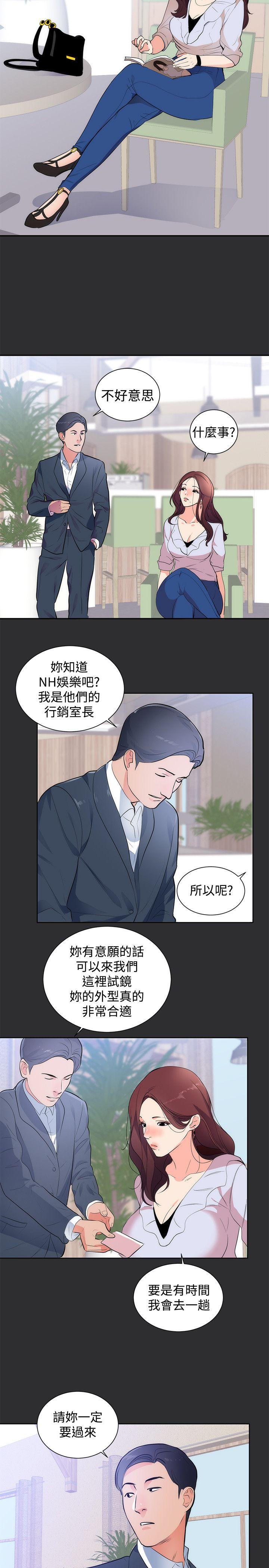 韩国污漫画 性癖好 第15话 5