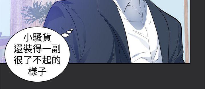 性癖好  第15话 漫画图片6.jpg