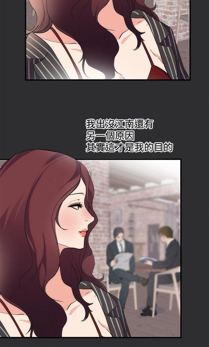 性癖好  第15话 漫画图片13.jpg