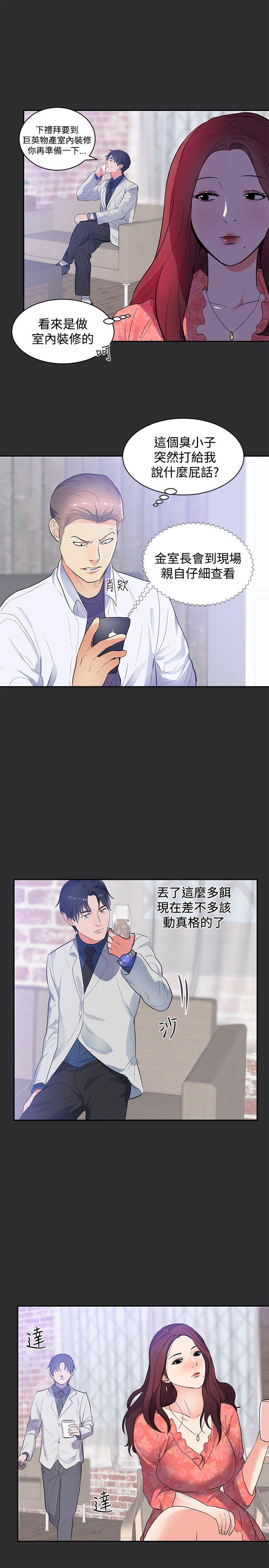 性癖好  第16话 漫画图片4.jpg