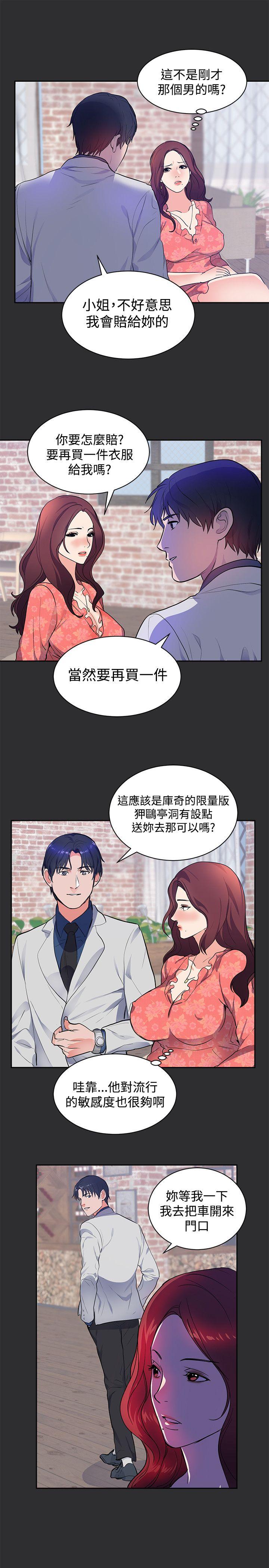 性癖好  第16话 漫画图片7.jpg