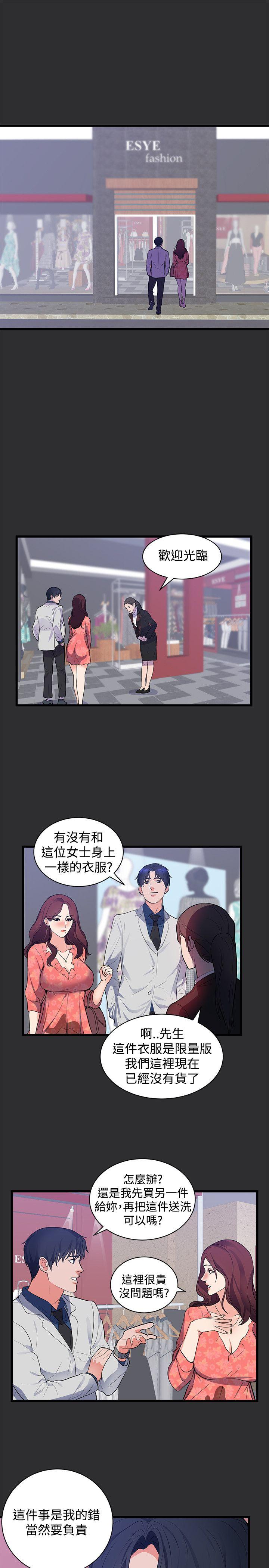 韩国污漫画 性癖好 第16话 10