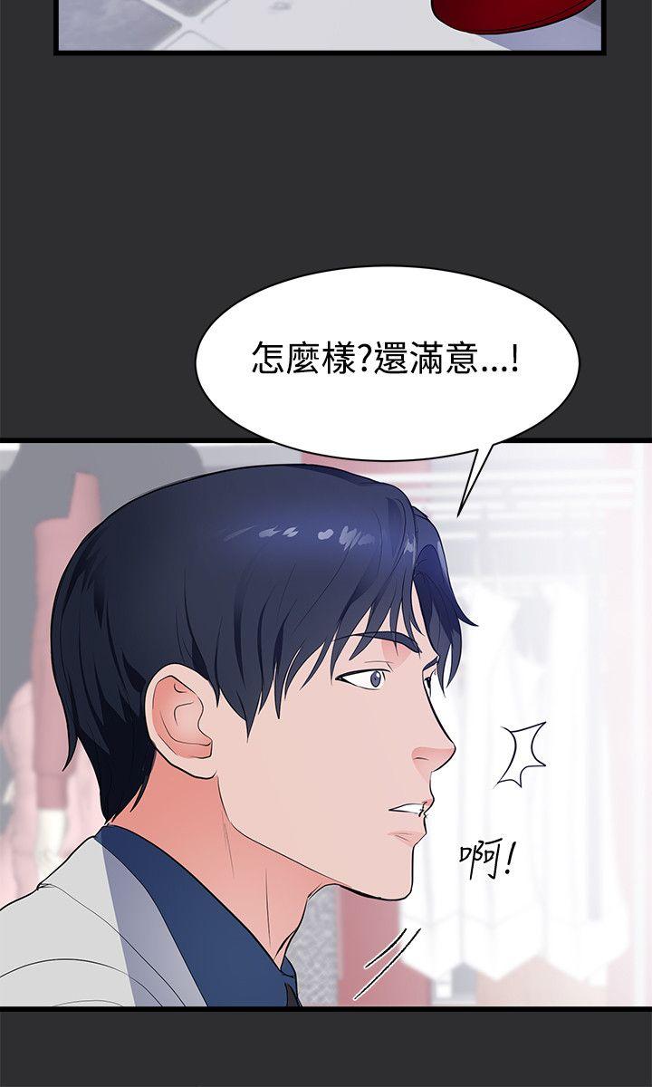 韩国污漫画 性癖好 第16话 12