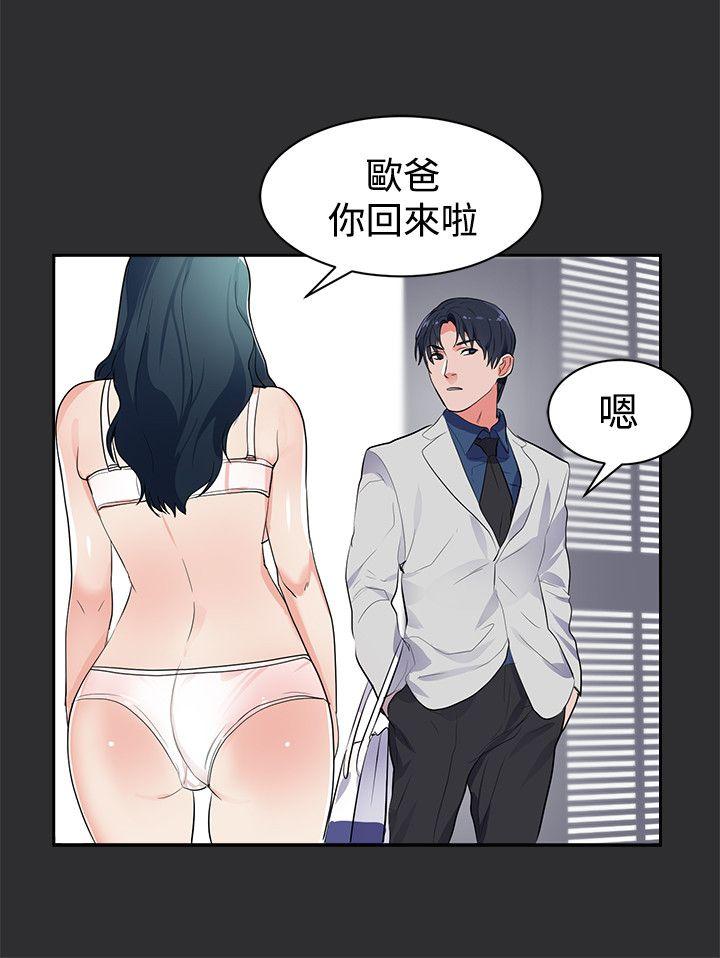 性癖好  第16话 漫画图片18.jpg