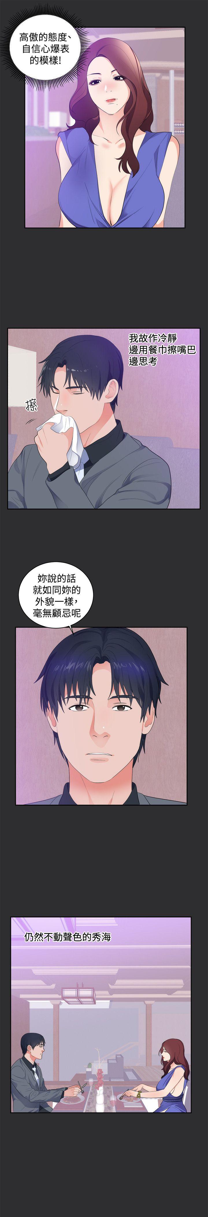 性癖好  第17话 漫画图片19.jpg