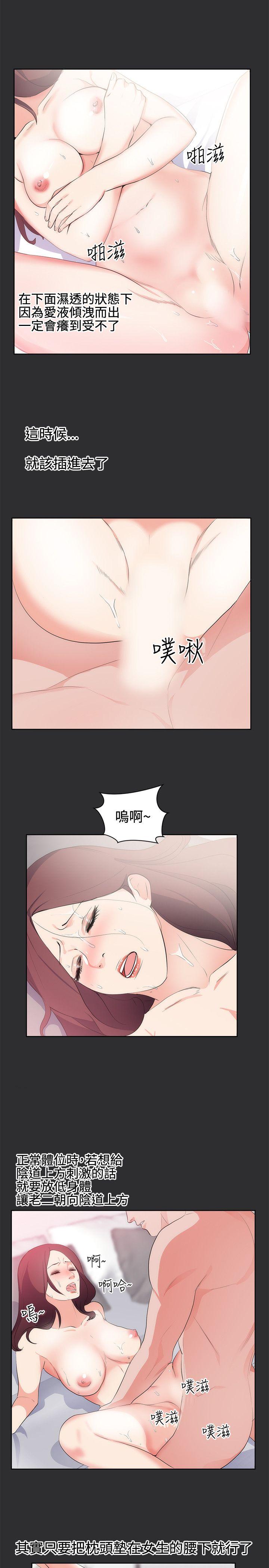 性癖好  第18话 漫画图片14.jpg