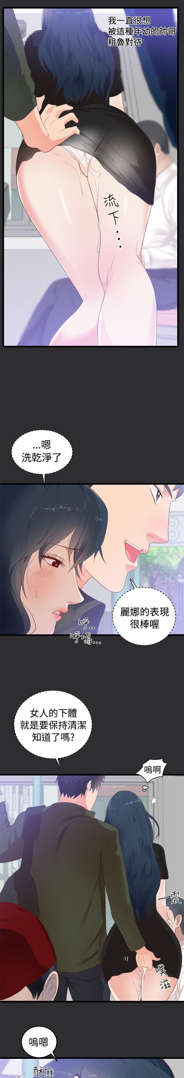 性癖好  第2话 漫画图片7.jpg