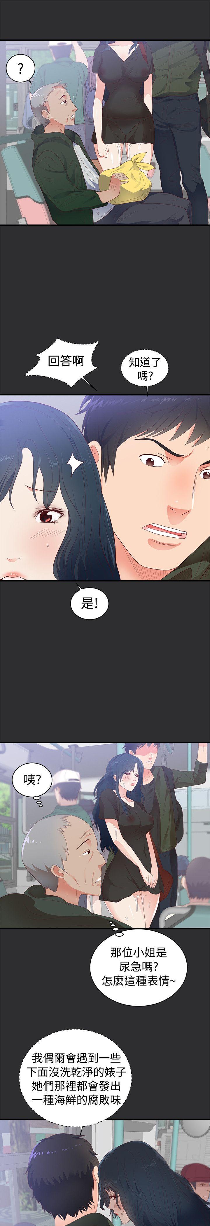 韩国污漫画 性癖好 第2话 9