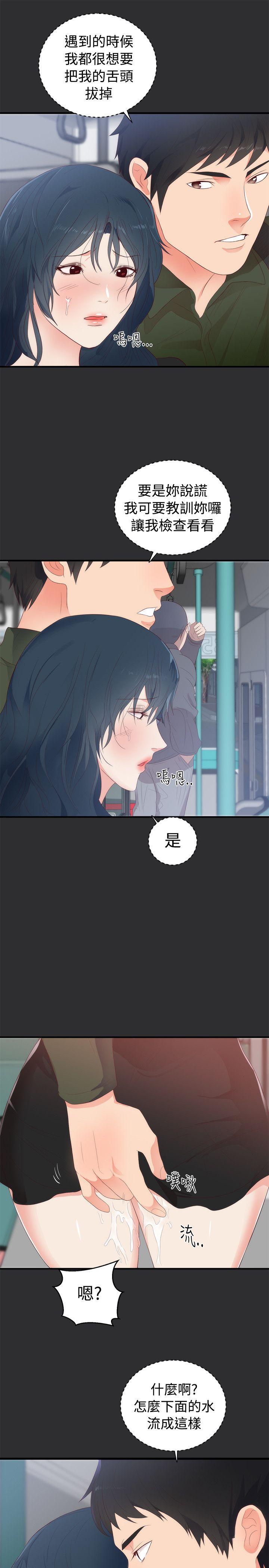 韩国污漫画 性癖好 第2话 11