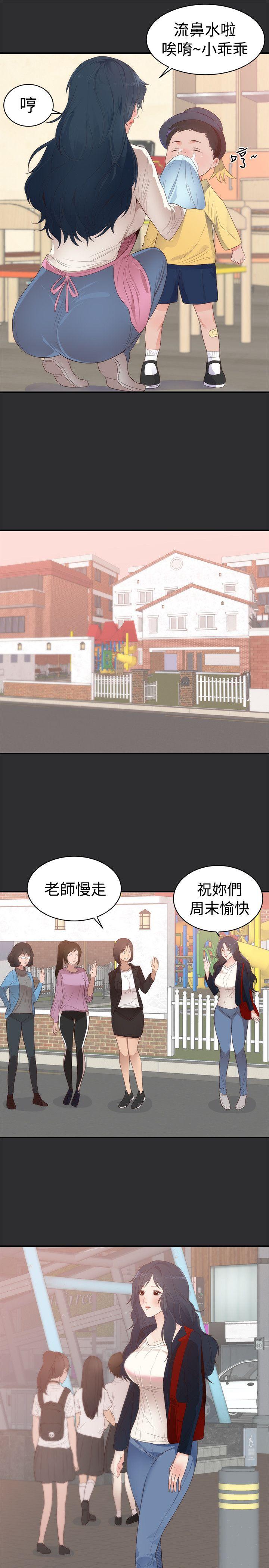 性癖好  第2话 漫画图片25.jpg