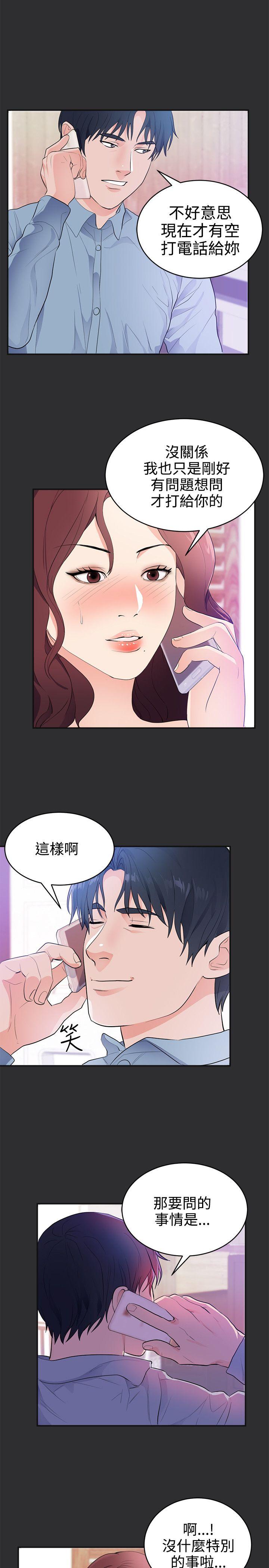 韩国污漫画 性癖好 第20话 8